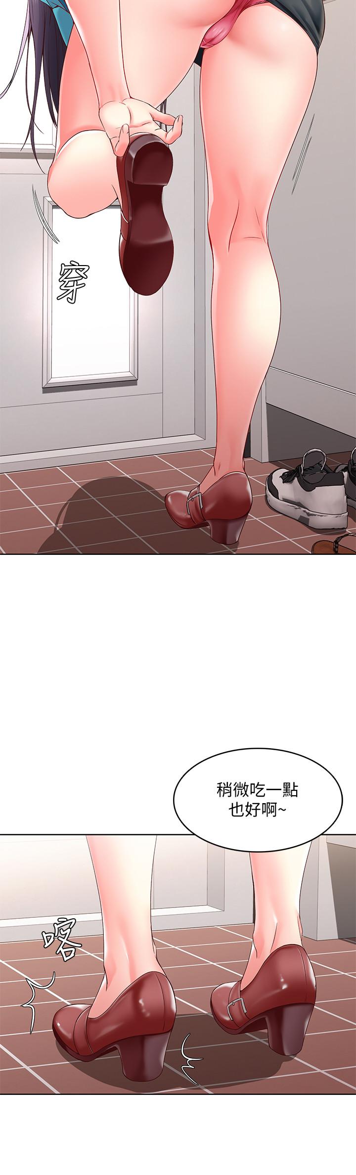 第9话-我来帮你吧-寄宿日记-嫌疑犯H,金Zetta（第19张）