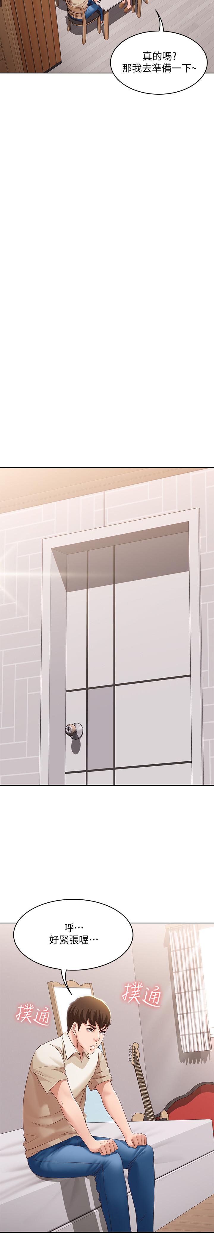 第9话-我来帮你吧-寄宿日记-嫌疑犯H,金Zetta（第33张）