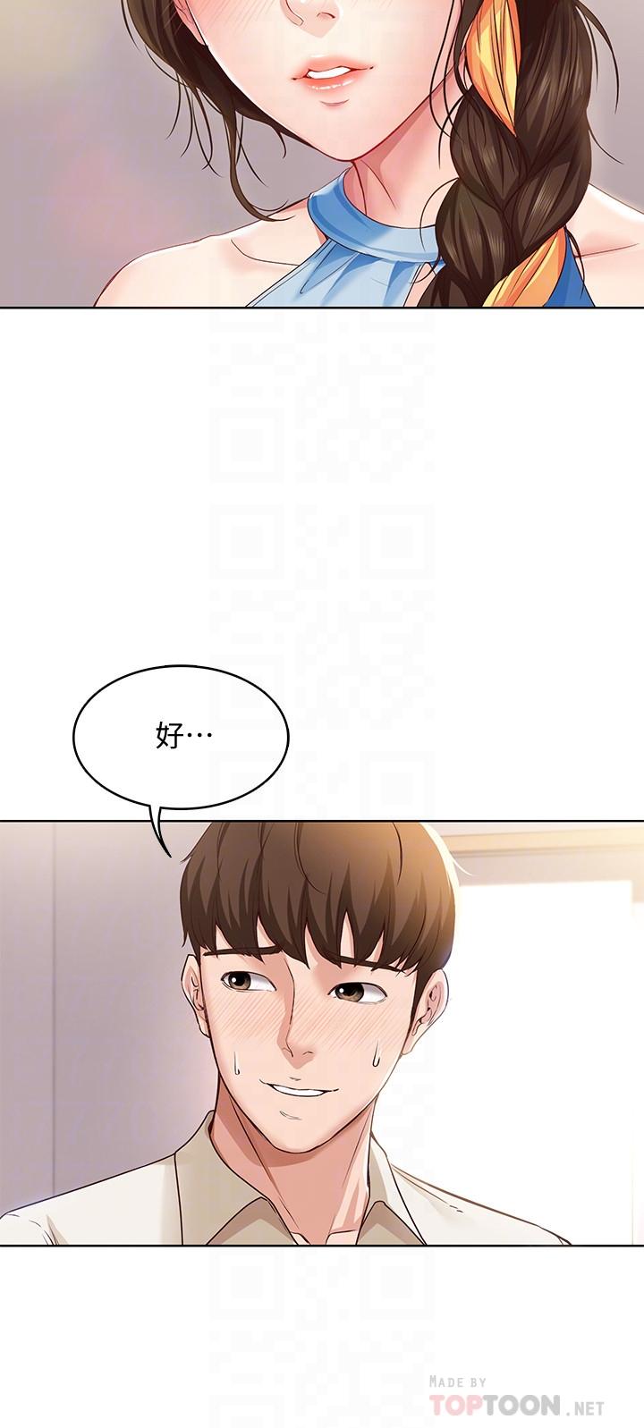 第10话-阿姨销魂的手技-寄宿日记-嫌疑犯H,金Zetta（第8张）