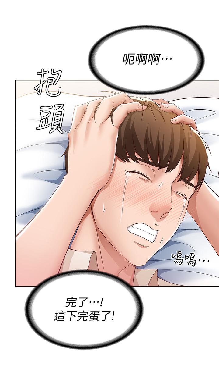 第10话-阿姨销魂的手技-寄宿日记-嫌疑犯H,金Zetta（第20张）