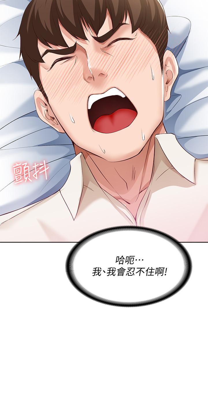 第10话-阿姨销魂的手技-寄宿日记-嫌疑犯H,金Zetta（第23张）