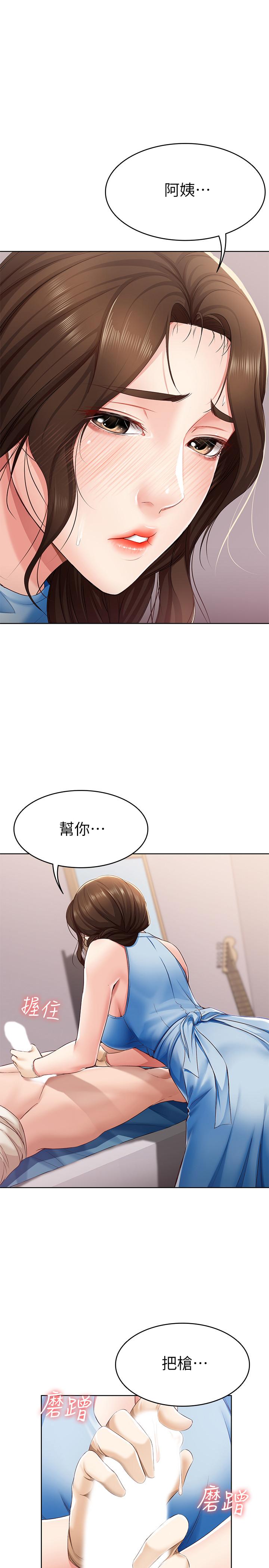 第11话-慾火焚身的两人-寄宿日记-嫌疑犯H,金Zetta（第1张）