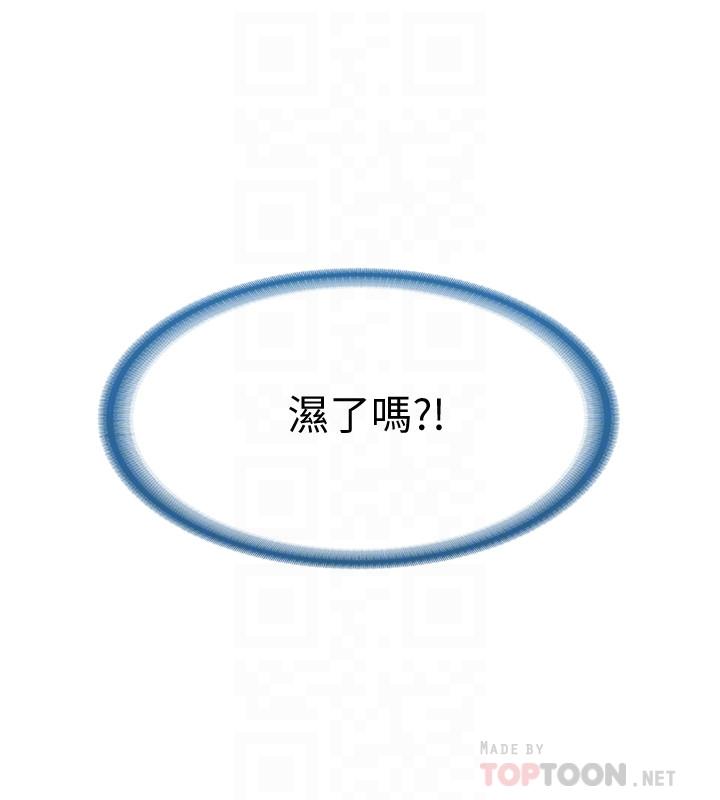 第11话-慾火焚身的两人-寄宿日记-嫌疑犯H,金Zetta（第10张）