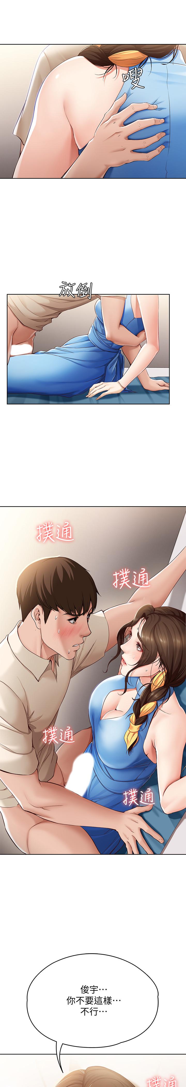 第11话-慾火焚身的两人-寄宿日记-嫌疑犯H,金Zetta（第27张）