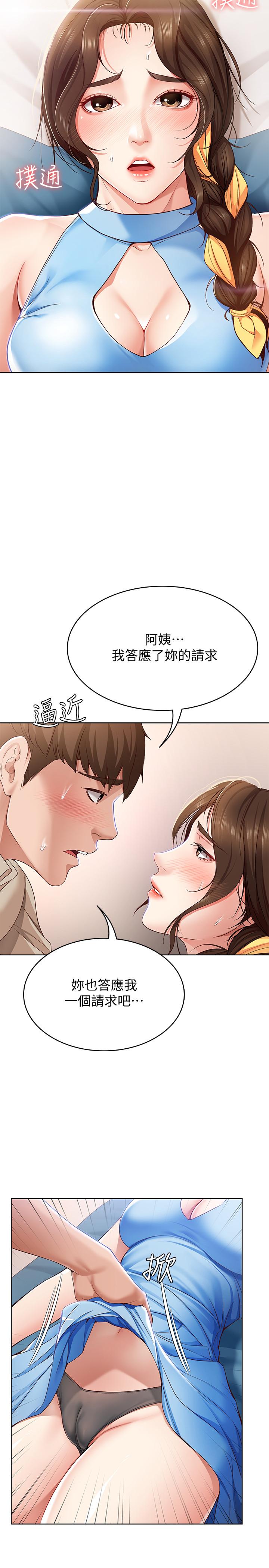 第11话-慾火焚身的两人-寄宿日记-嫌疑犯H,金Zetta（第28张）