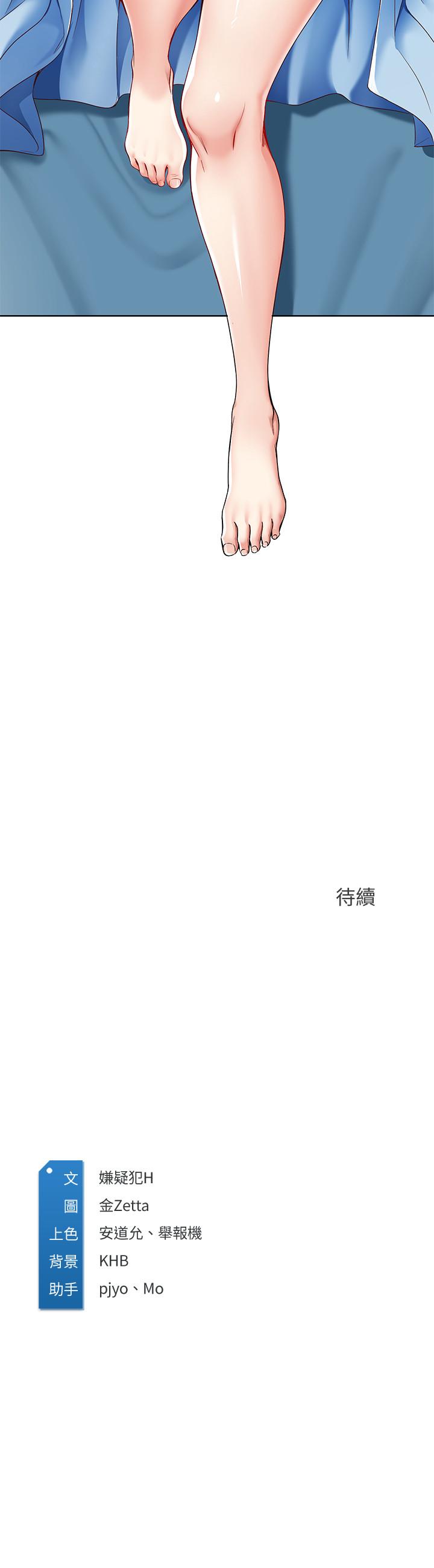 第11话-慾火焚身的两人-寄宿日记-嫌疑犯H,金Zetta（第32张）