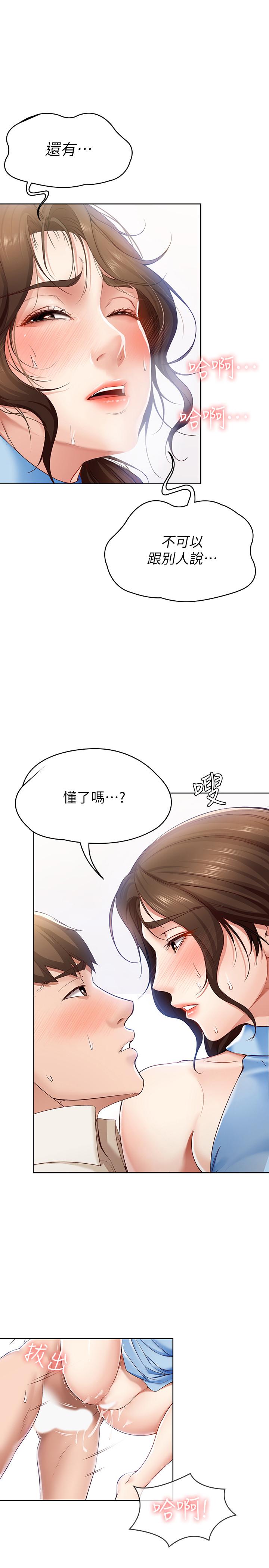 第13话-停不下来-寄宿日记-嫌疑犯H,金Zetta（第7张）