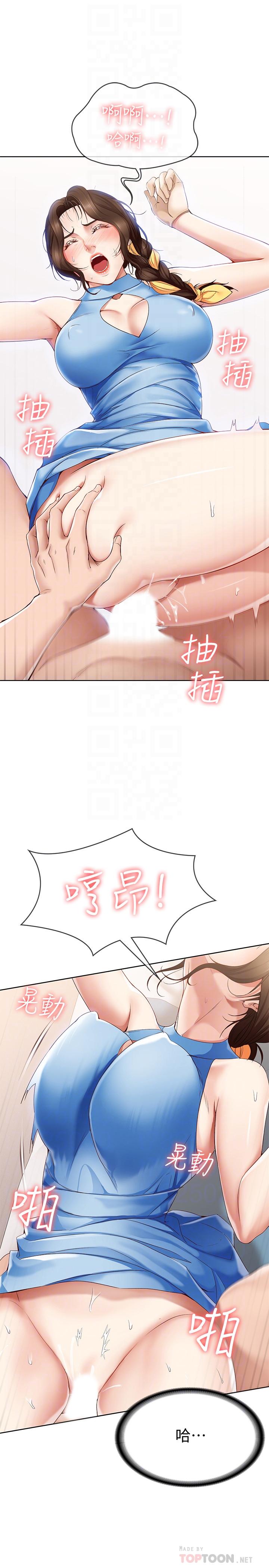 第13话-停不下来-寄宿日记-嫌疑犯H,金Zetta（第10张）