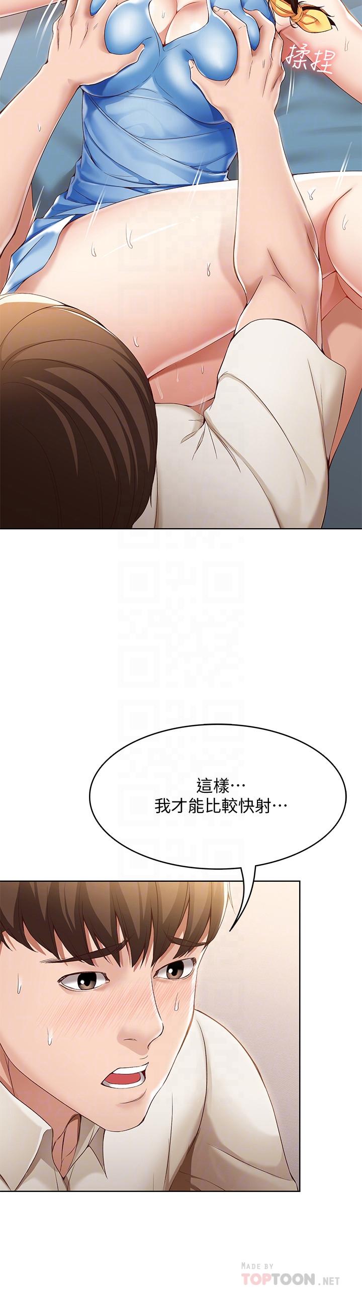 第13话-停不下来-寄宿日记-嫌疑犯H,金Zetta（第12张）