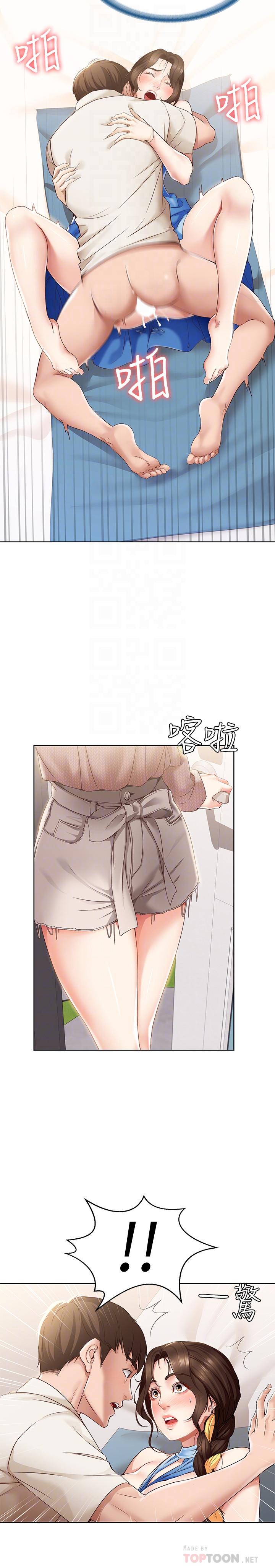 第13话-停不下来-寄宿日记-嫌疑犯H,金Zetta（第18张）
