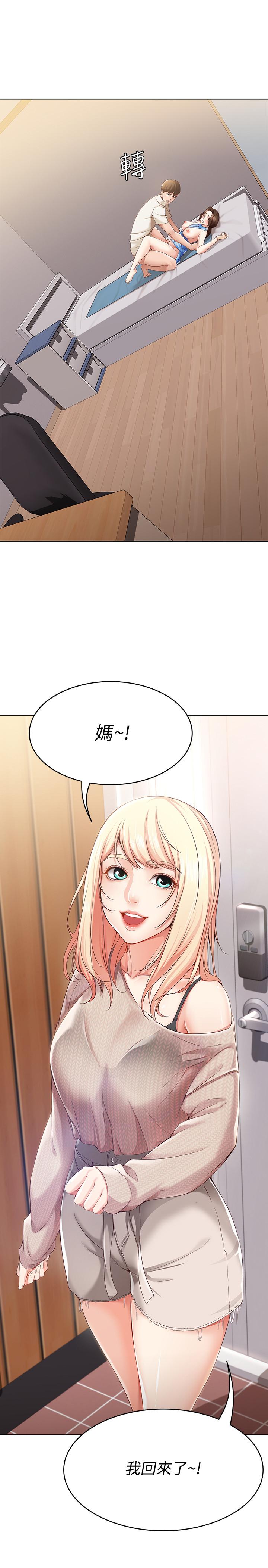 第13话-停不下来-寄宿日记-嫌疑犯H,金Zetta（第19张）