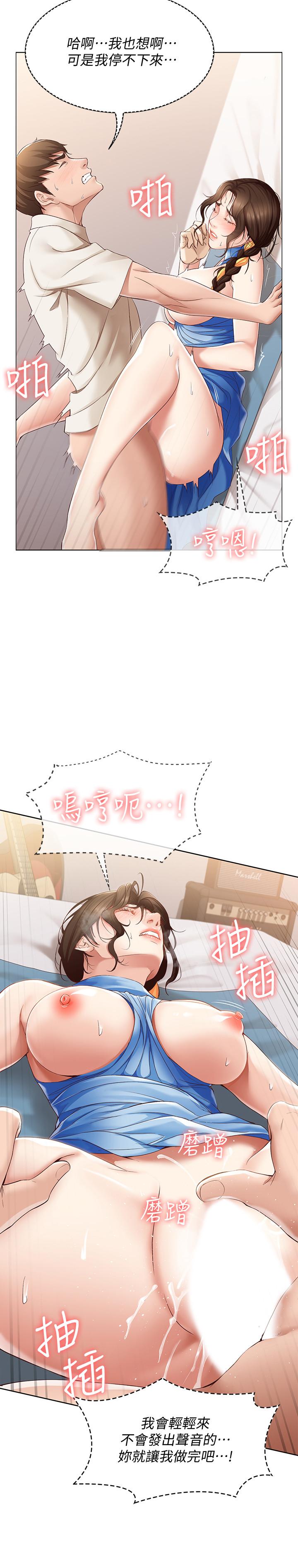 第13话-停不下来-寄宿日记-嫌疑犯H,金Zetta（第21张）