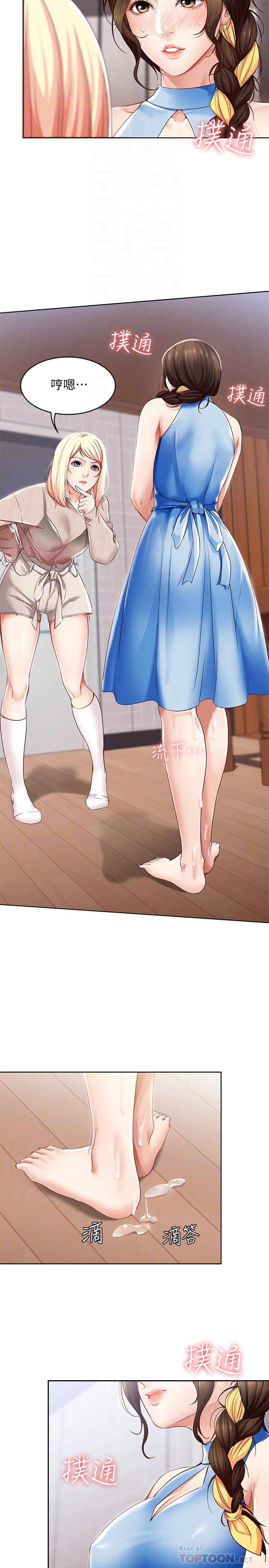 第14话-不能射在里面-寄宿日记-嫌疑犯H,金Zetta（第6张）