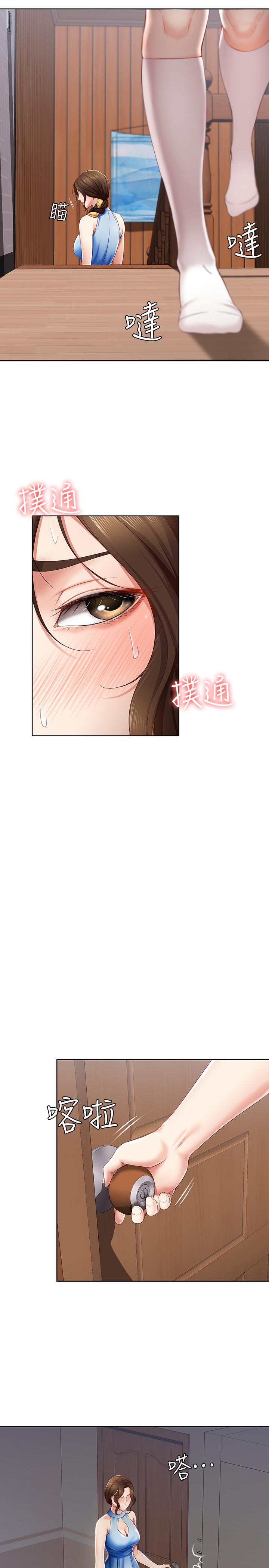 第14话-不能射在里面-寄宿日记-嫌疑犯H,金Zetta（第9张）