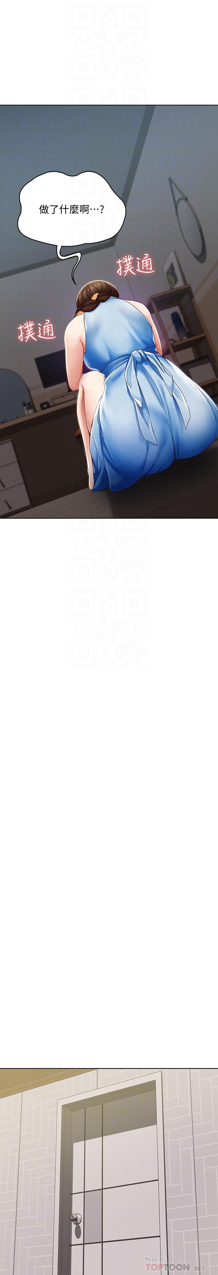 第14话-不能射在里面-寄宿日记-嫌疑犯H,金Zetta（第12张）