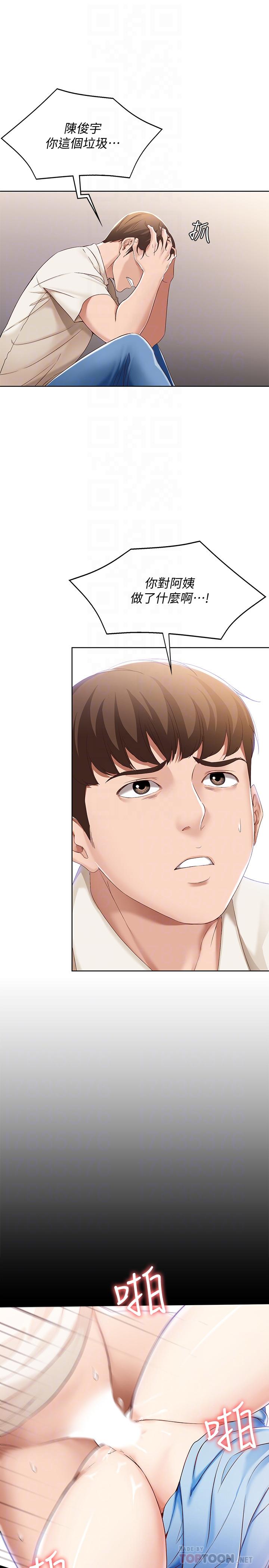 第14话-不能射在里面-寄宿日记-嫌疑犯H,金Zetta（第14张）