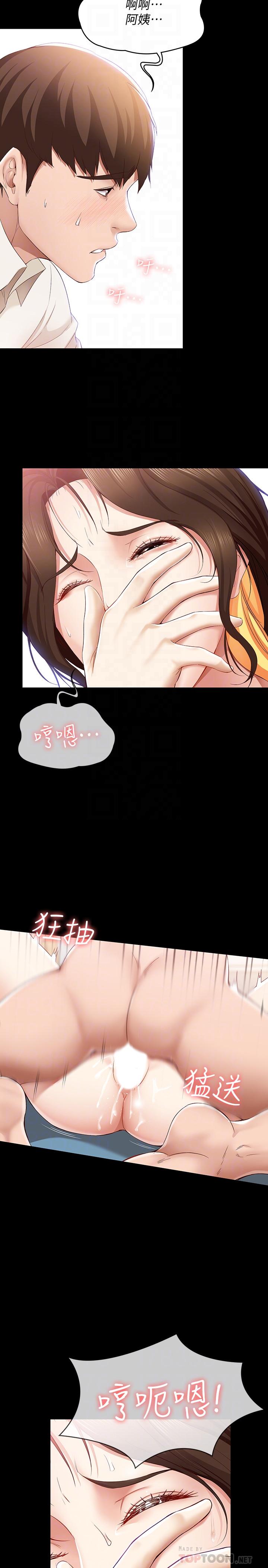 第14话-不能射在里面-寄宿日记-嫌疑犯H,金Zetta（第16张）