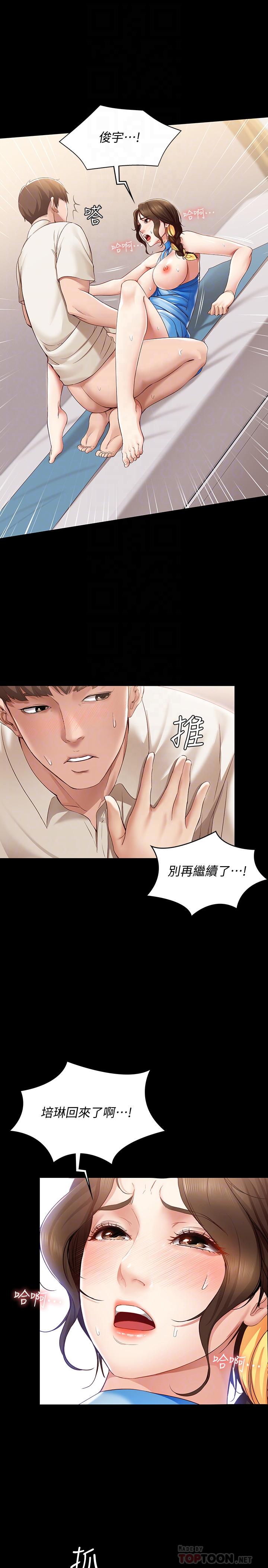 第14话-不能射在里面-寄宿日记-嫌疑犯H,金Zetta（第18张）