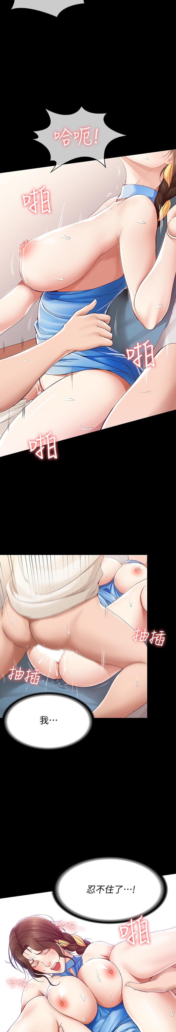 第14话-不能射在里面-寄宿日记-嫌疑犯H,金Zetta（第20张）