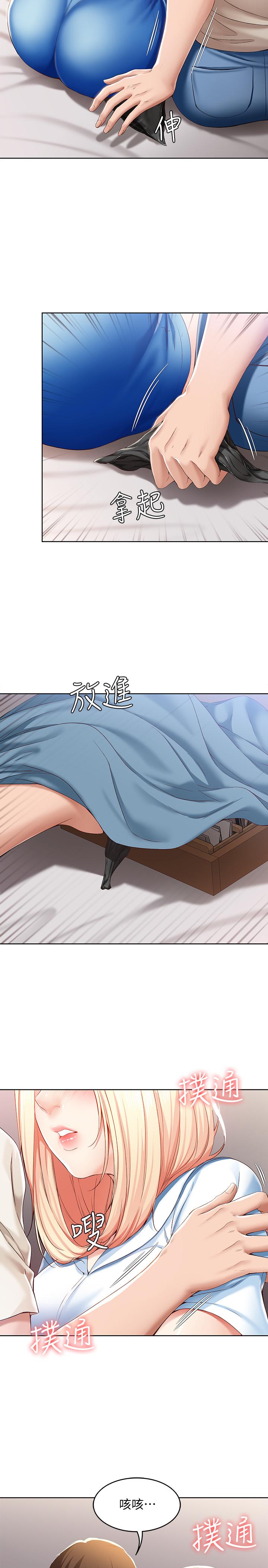 第15话-一时之爽的代价-寄宿日记-嫌疑犯H,金Zetta（第9张）