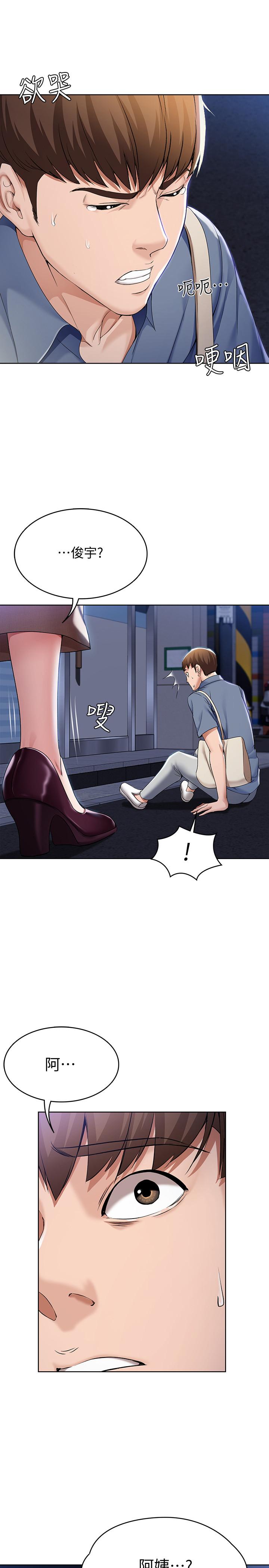 第16话-令人血脉贲张的身材-寄宿日记-嫌疑犯H,金Zetta（第2张）