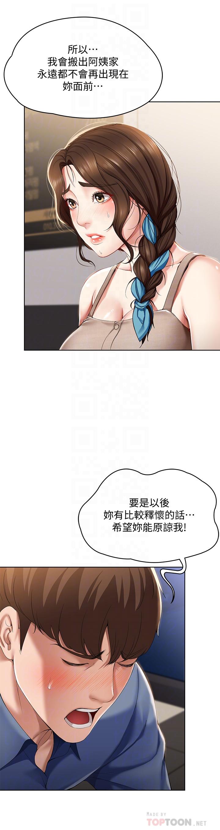 第16话-令人血脉贲张的身材-寄宿日记-嫌疑犯H,金Zetta（第6张）