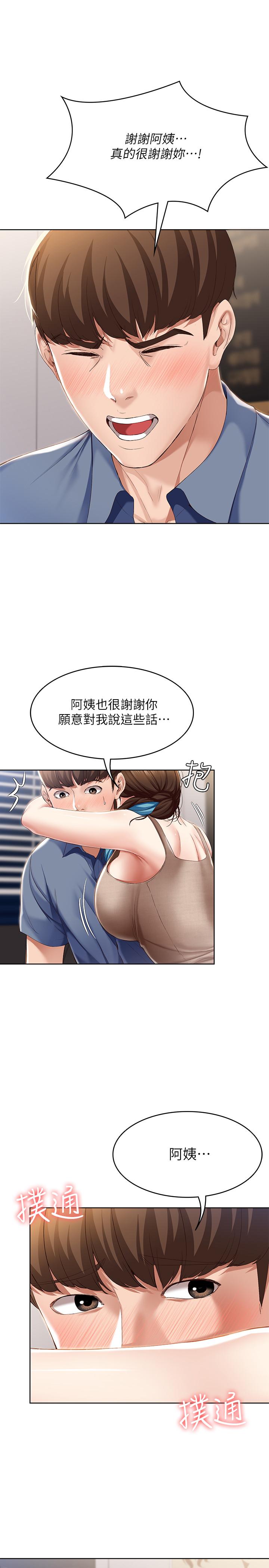 第16话-令人血脉贲张的身材-寄宿日记-嫌疑犯H,金Zetta（第11张）