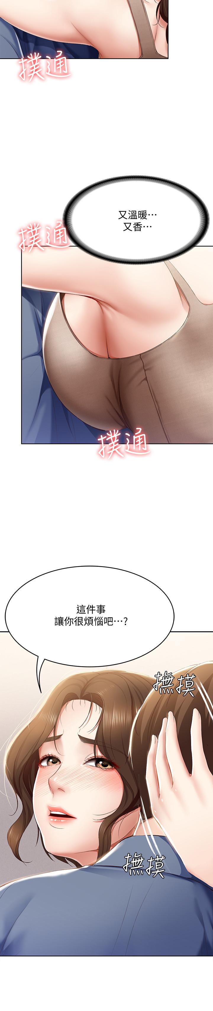 第16话-令人血脉贲张的身材-寄宿日记-嫌疑犯H,金Zetta（第15张）