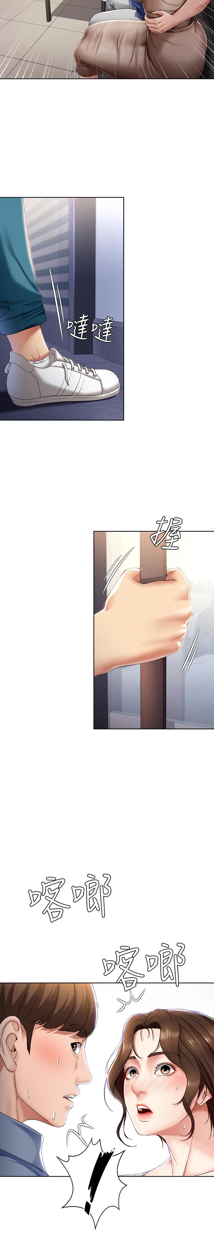 第16话-令人血脉贲张的身材-寄宿日记-嫌疑犯H,金Zetta（第17张）