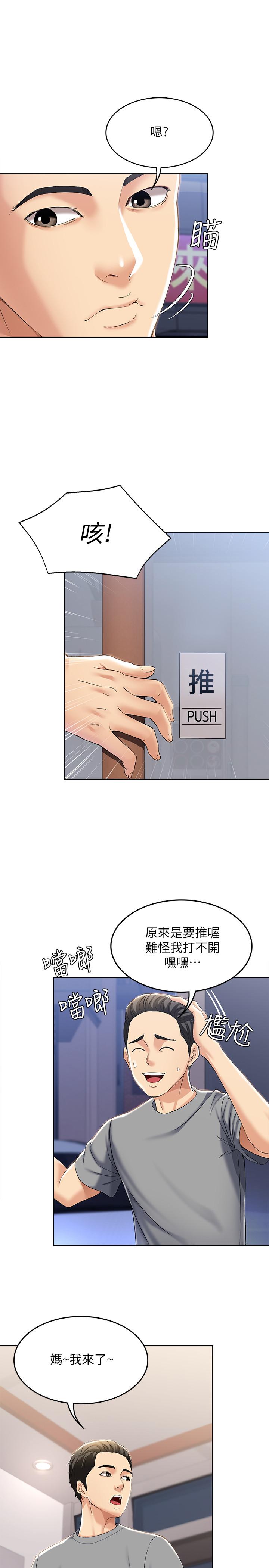 第16话-令人血脉贲张的身材-寄宿日记-嫌疑犯H,金Zetta（第19张）
