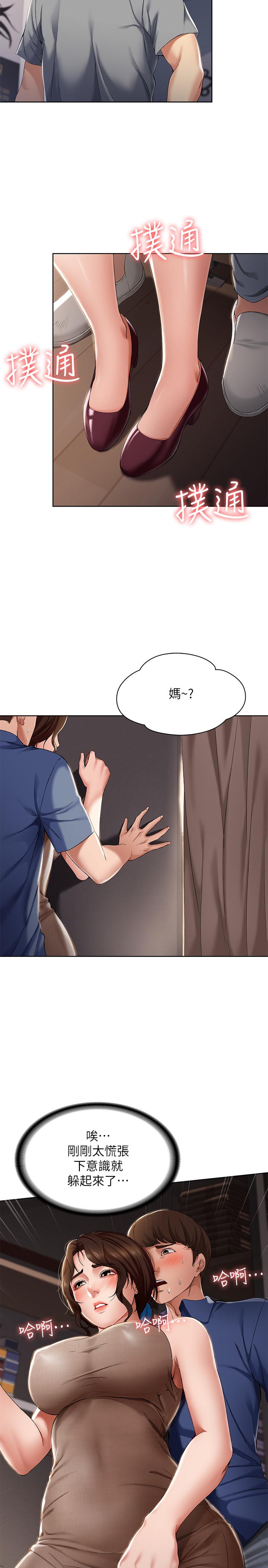 第16话-令人血脉贲张的身材-寄宿日记-嫌疑犯H,金Zetta（第20张）