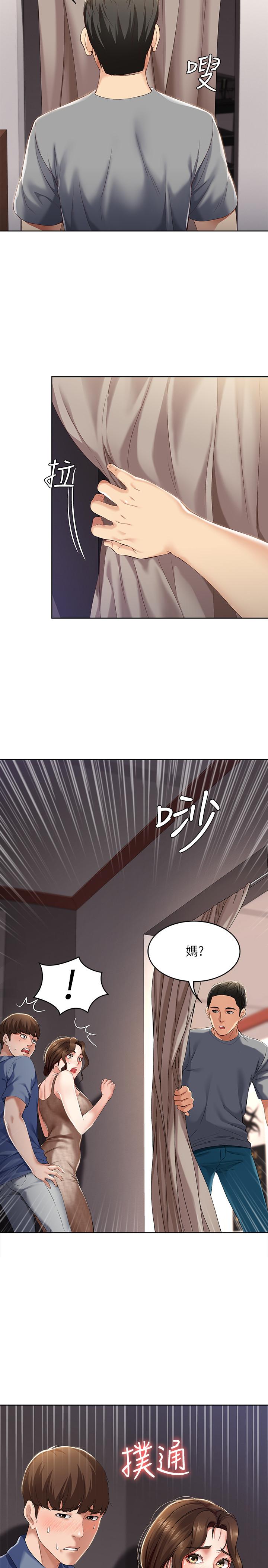 第16话-令人血脉贲张的身材-寄宿日记-嫌疑犯H,金Zetta（第23张）