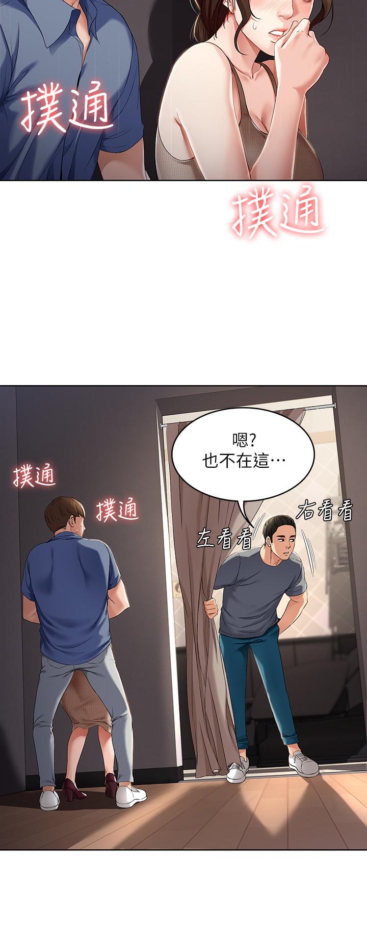 第16话-令人血脉贲张的身材-寄宿日记-嫌疑犯H,金Zetta（第24张）