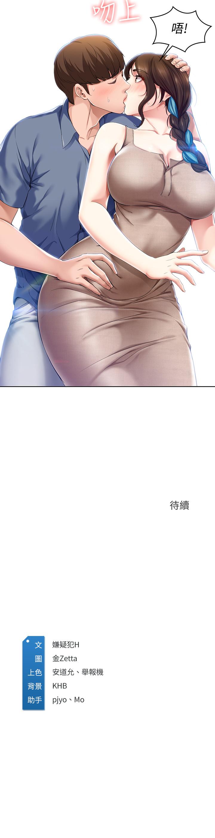 第16话-令人血脉贲张的身材-寄宿日记-嫌疑犯H,金Zetta（第29张）