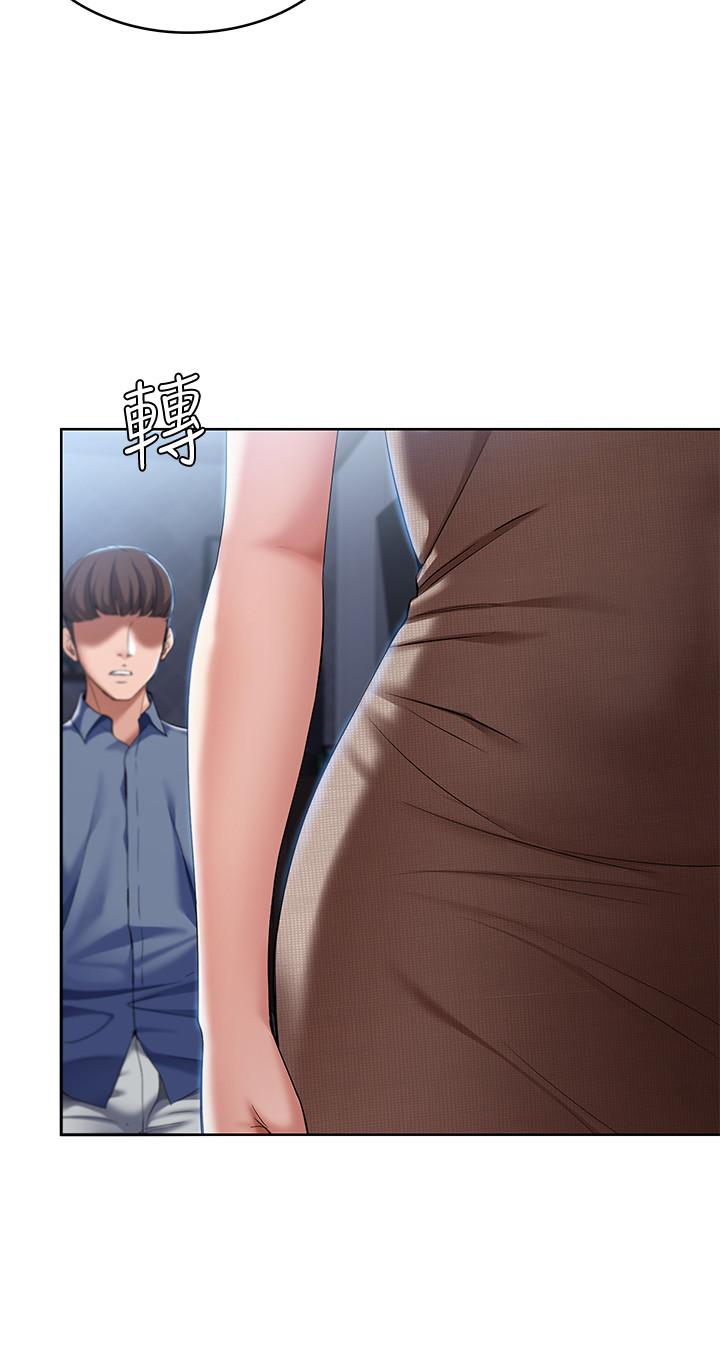 第17话-下定决心的阿姨-寄宿日记-嫌疑犯H,金Zetta（第19张）