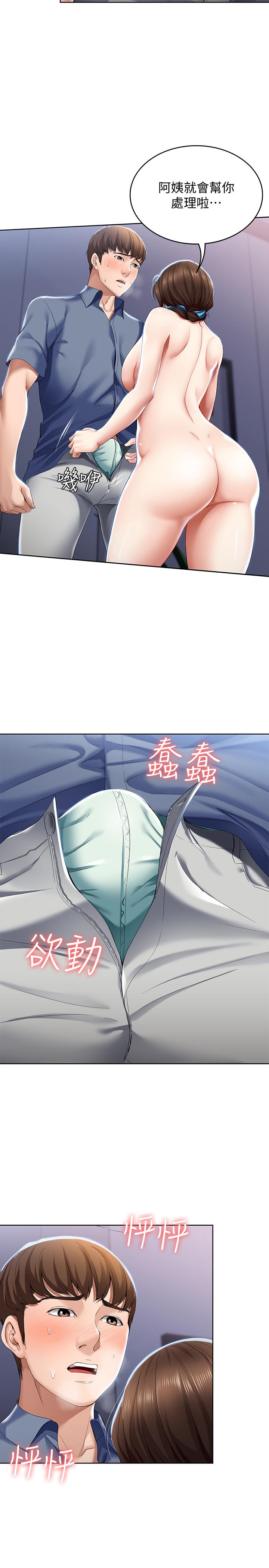 第17话-下定决心的阿姨-寄宿日记-嫌疑犯H,金Zetta（第27张）