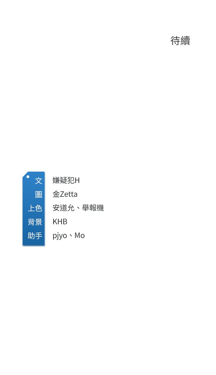 第17话-下定决心的阿姨-寄宿日记-嫌疑犯H,金Zetta（第33张）