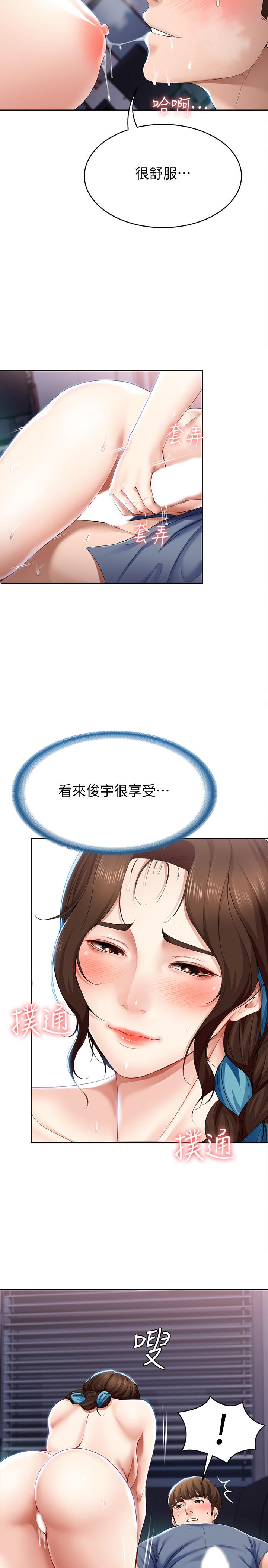 第18话-我再让你射一次-寄宿日记-嫌疑犯H,金Zetta（第24张）