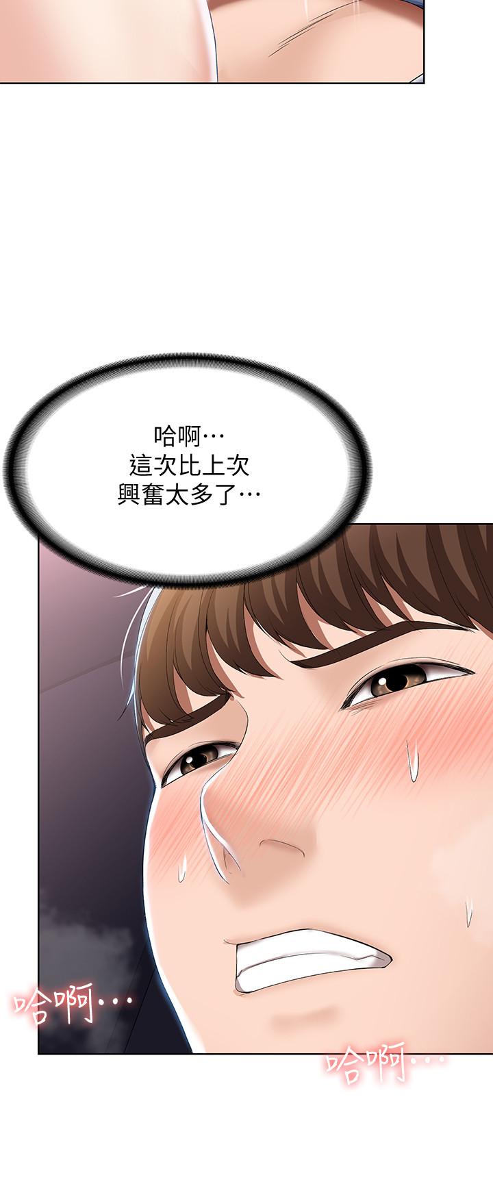 第18话-我再让你射一次-寄宿日记-嫌疑犯H,金Zetta（第28张）