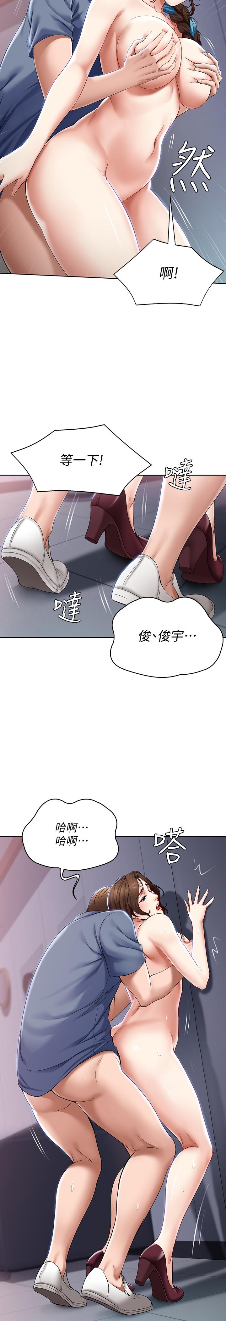 第19话-阿姨湿漉的花园-寄宿日记-嫌疑犯H,金Zetta（第17张）