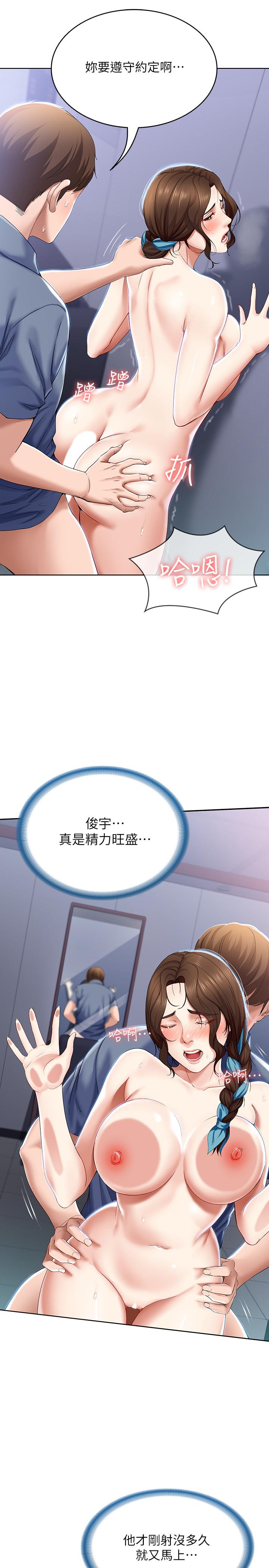 第19话-阿姨湿漉的花园-寄宿日记-嫌疑犯H,金Zetta（第20张）