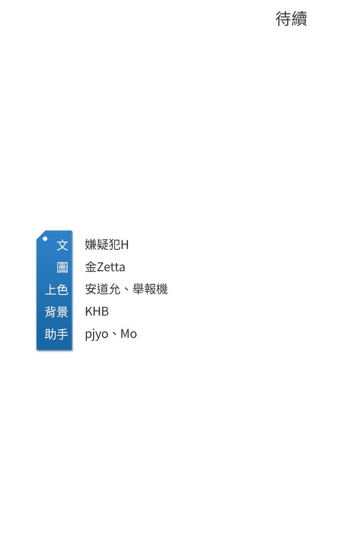 第19话-阿姨湿漉的花园-寄宿日记-嫌疑犯H,金Zetta（第28张）