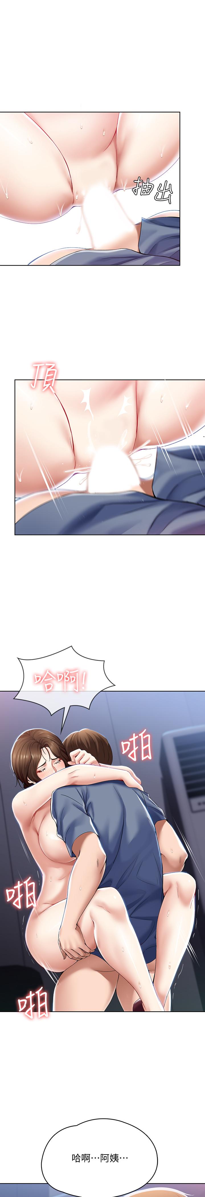 第21话-在美静的体内深处-寄宿日记-嫌疑犯H,金Zetta（第5张）