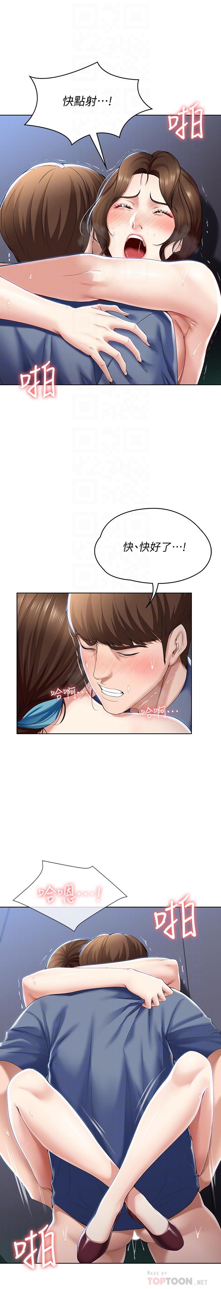 第21话-在美静的体内深处-寄宿日记-嫌疑犯H,金Zetta（第8张）