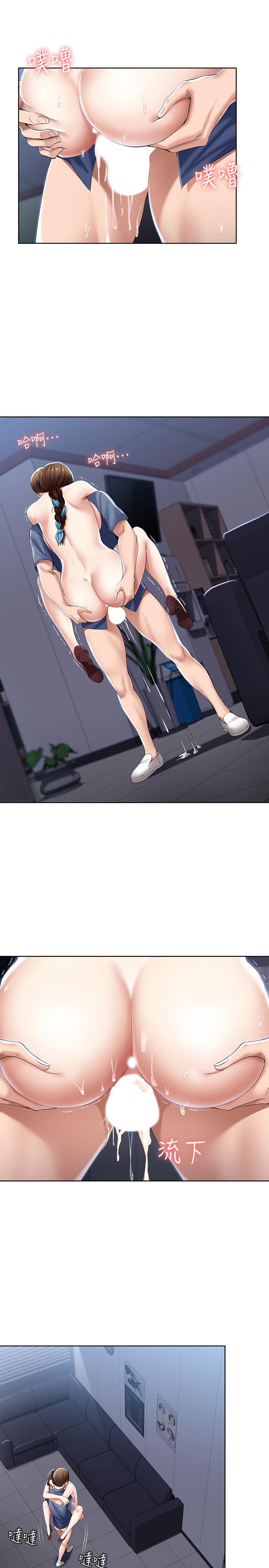 第21话-在美静的体内深处-寄宿日记-嫌疑犯H,金Zetta（第11张）