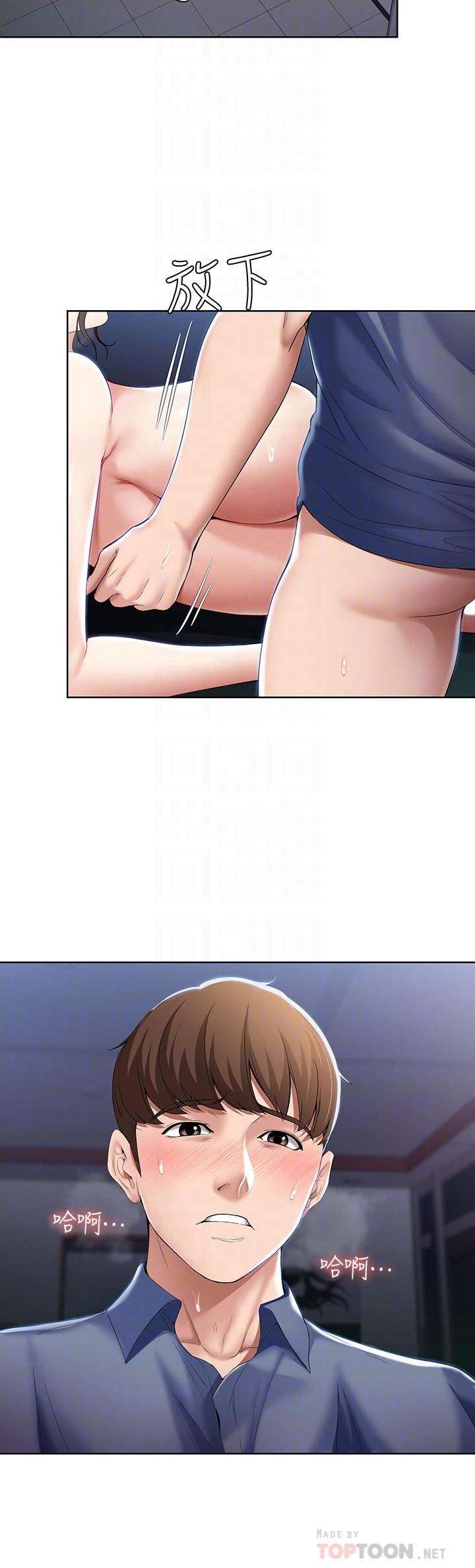 第21话-在美静的体内深处-寄宿日记-嫌疑犯H,金Zetta（第12张）