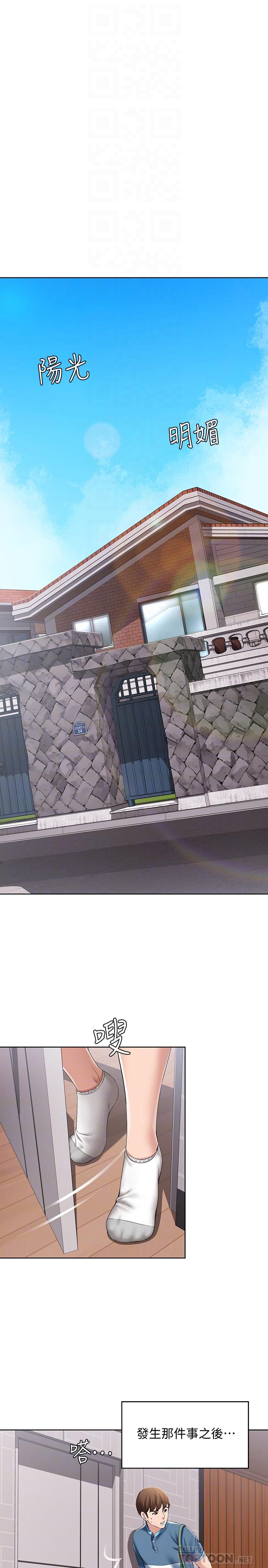 第21话-在美静的体内深处-寄宿日记-嫌疑犯H,金Zetta（第14张）