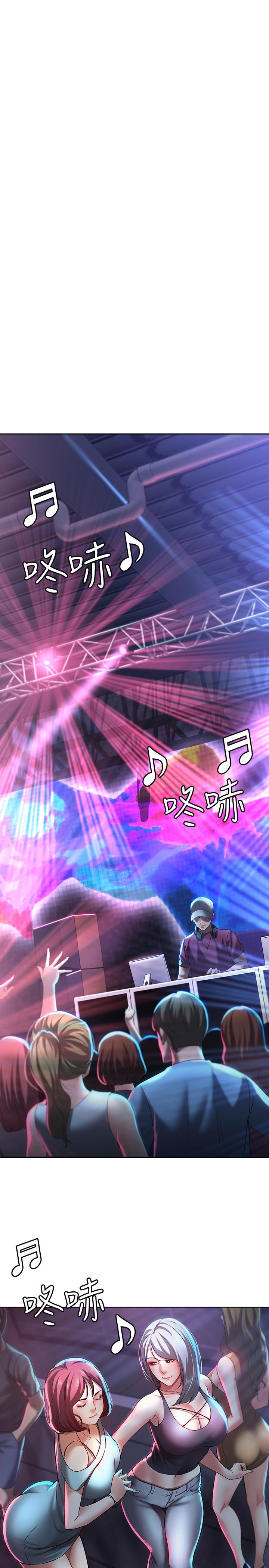 第21话-在美静的体内深处-寄宿日记-嫌疑犯H,金Zetta（第20张）