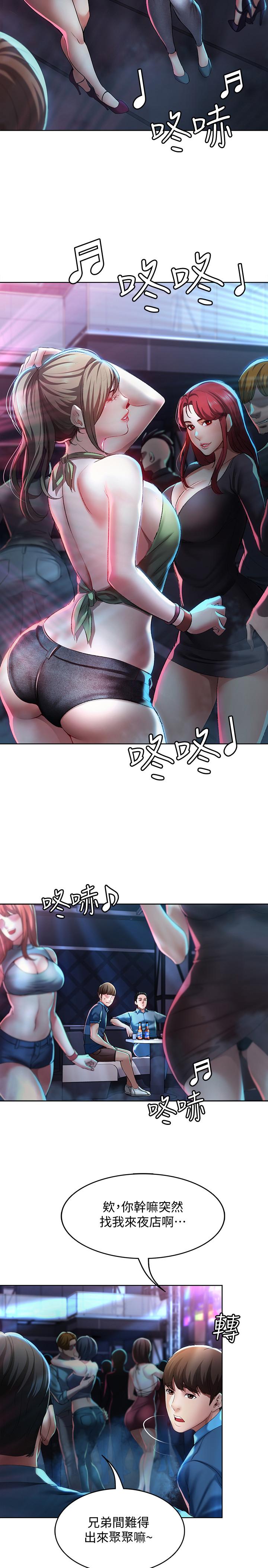 第21话-在美静的体内深处-寄宿日记-嫌疑犯H,金Zetta（第21张）