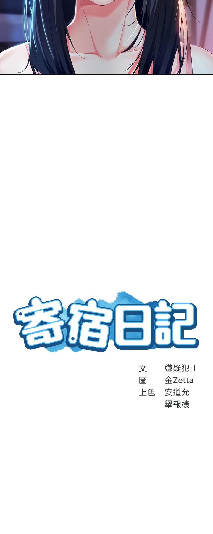 第22话-朋友姐姐的秘密治疗-寄宿日记-嫌疑犯H,金Zetta（第3张）